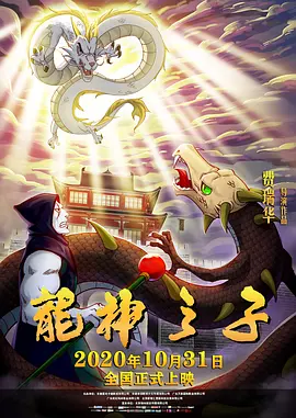 灭火宝贝3