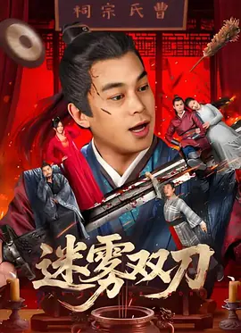 完结完整版观看