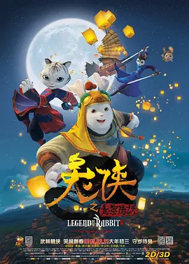 高清立体3D