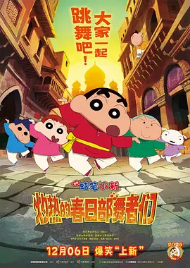 国语版