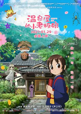 日本道色综合久久影院
