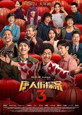 电影未删减