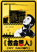 DVD无删减90分钟观看