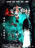 野狼大神
