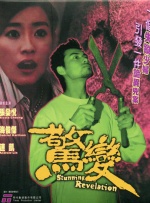 高清蓝光在线观看