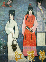 初恋作战计划2