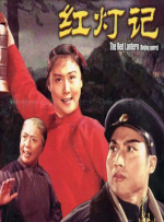 BD国语高清完整版