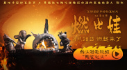 BD国语高清完整版
