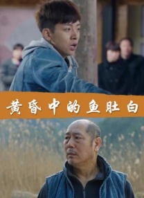 高清版在线观看
