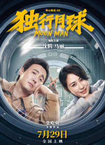 高清版在线观看