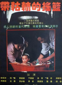 高清版在线观看