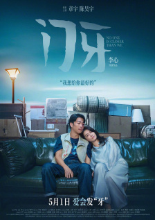 叔叔喜欢的女人